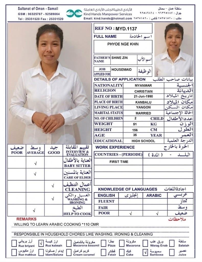 (In Alkhoud Office)Myd.1137