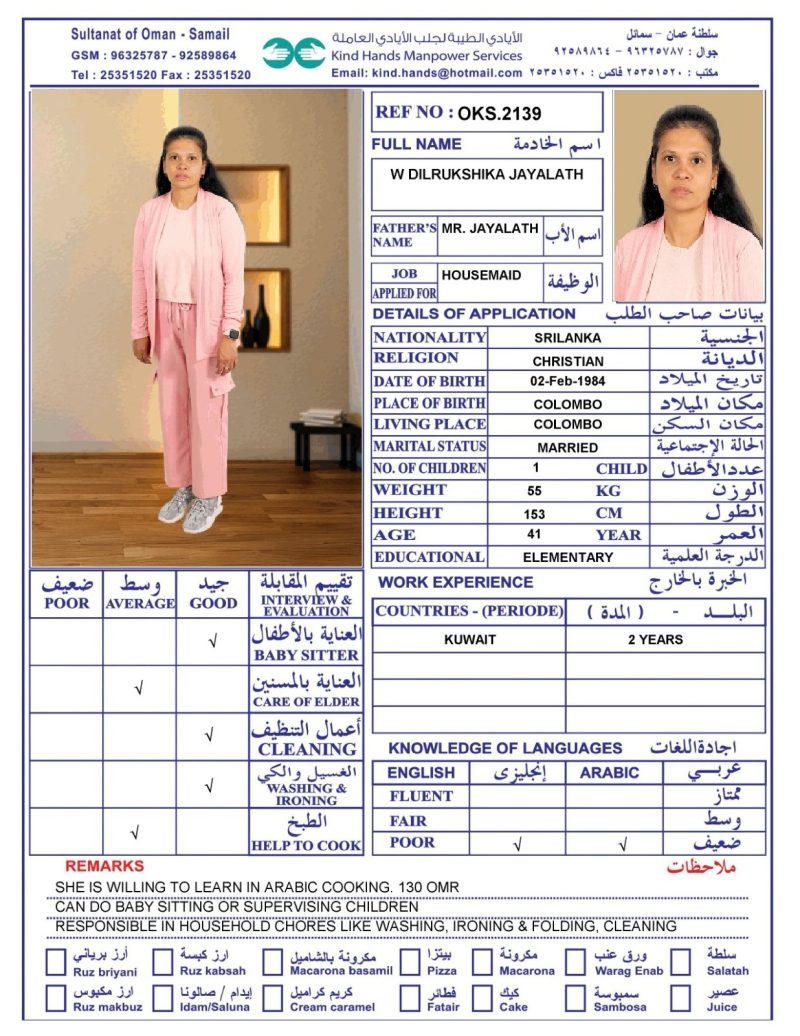 2139 OKS