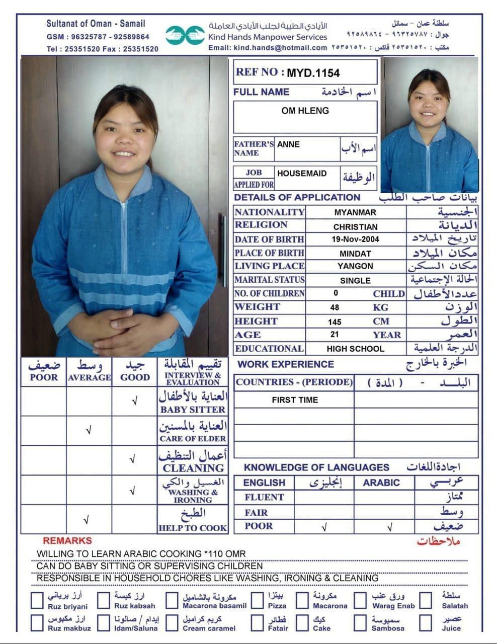 MYD.1154 (IN SAMAIL OFFIE)
