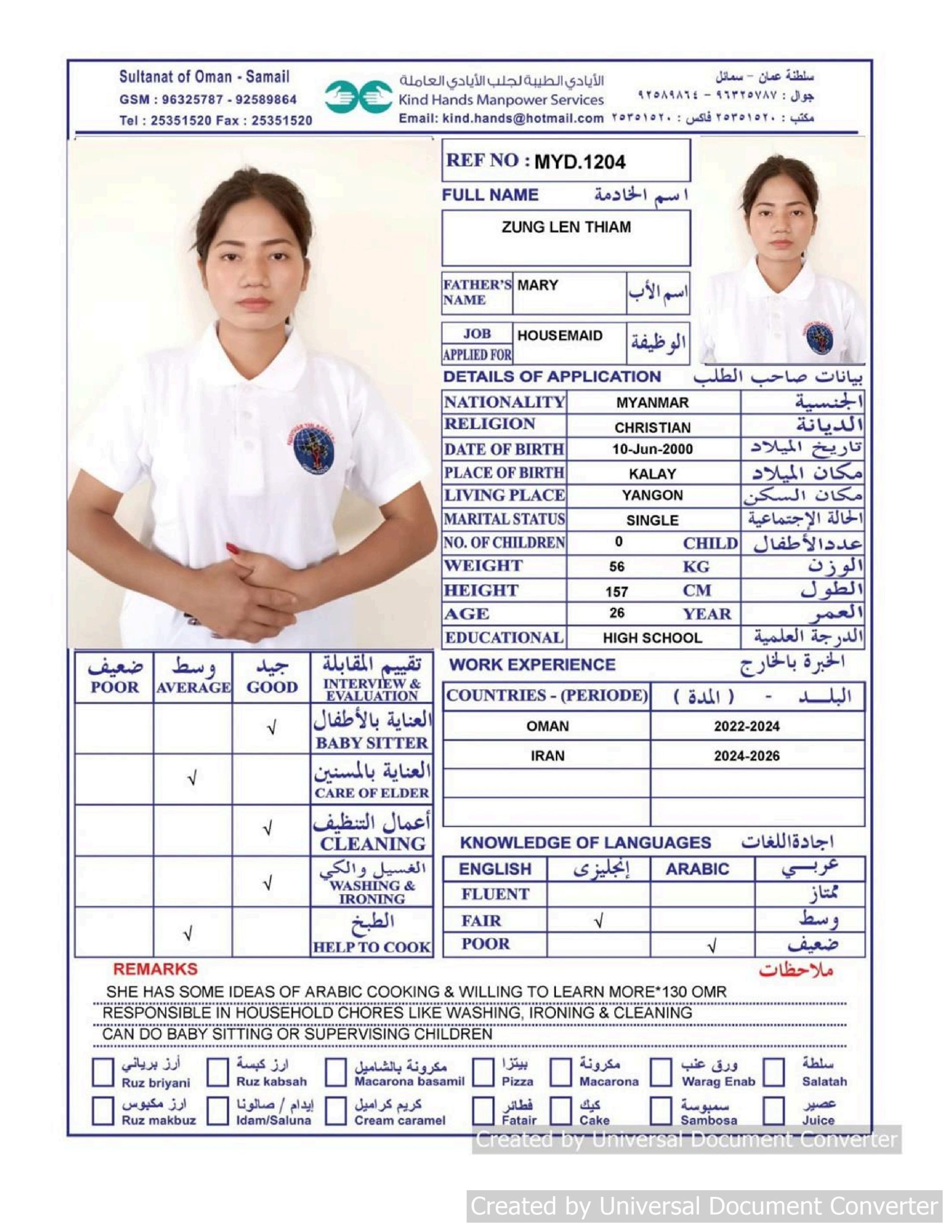 MYD.1204 (IN SAMAIL OFFICE)