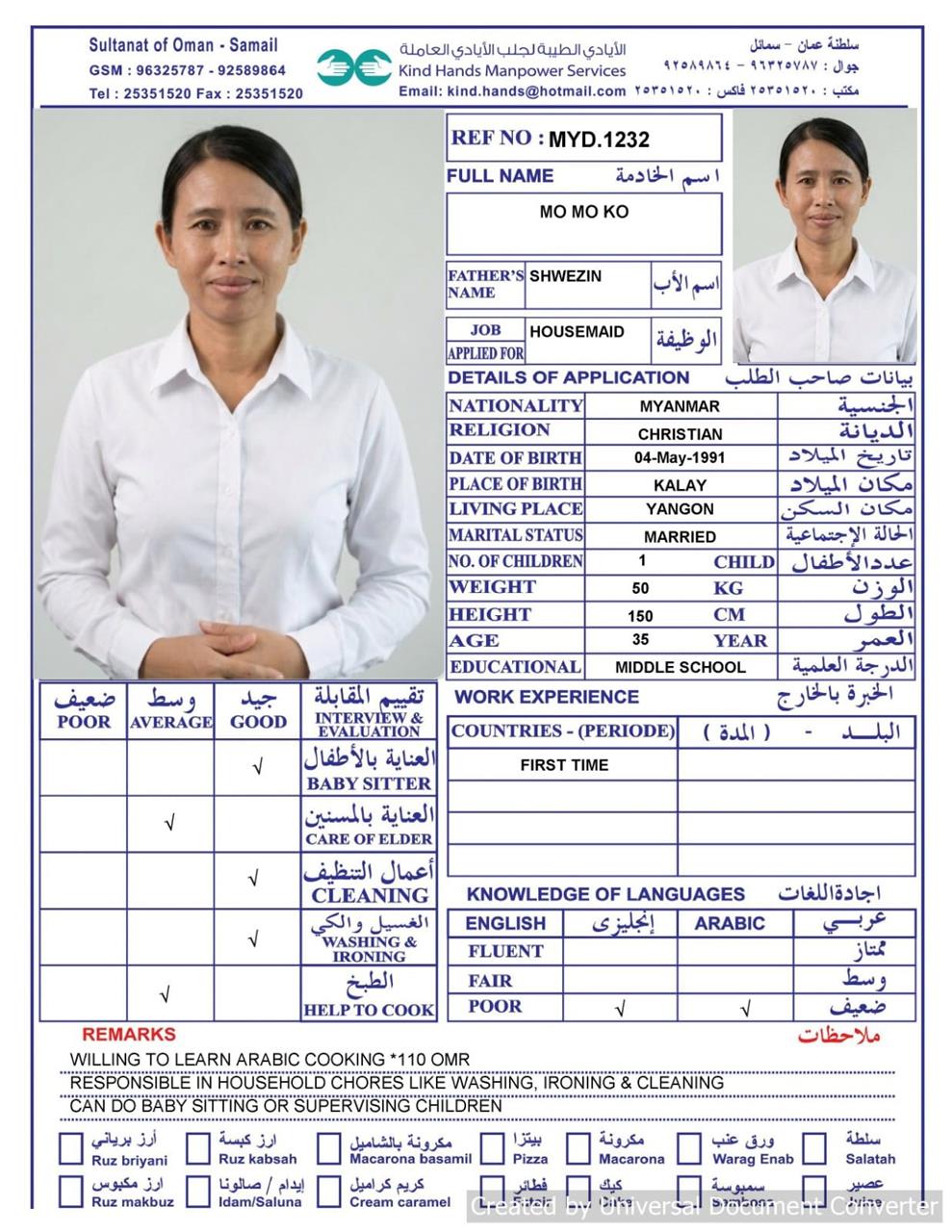 MYD.1232 (IN SAMAIL OFFICE)