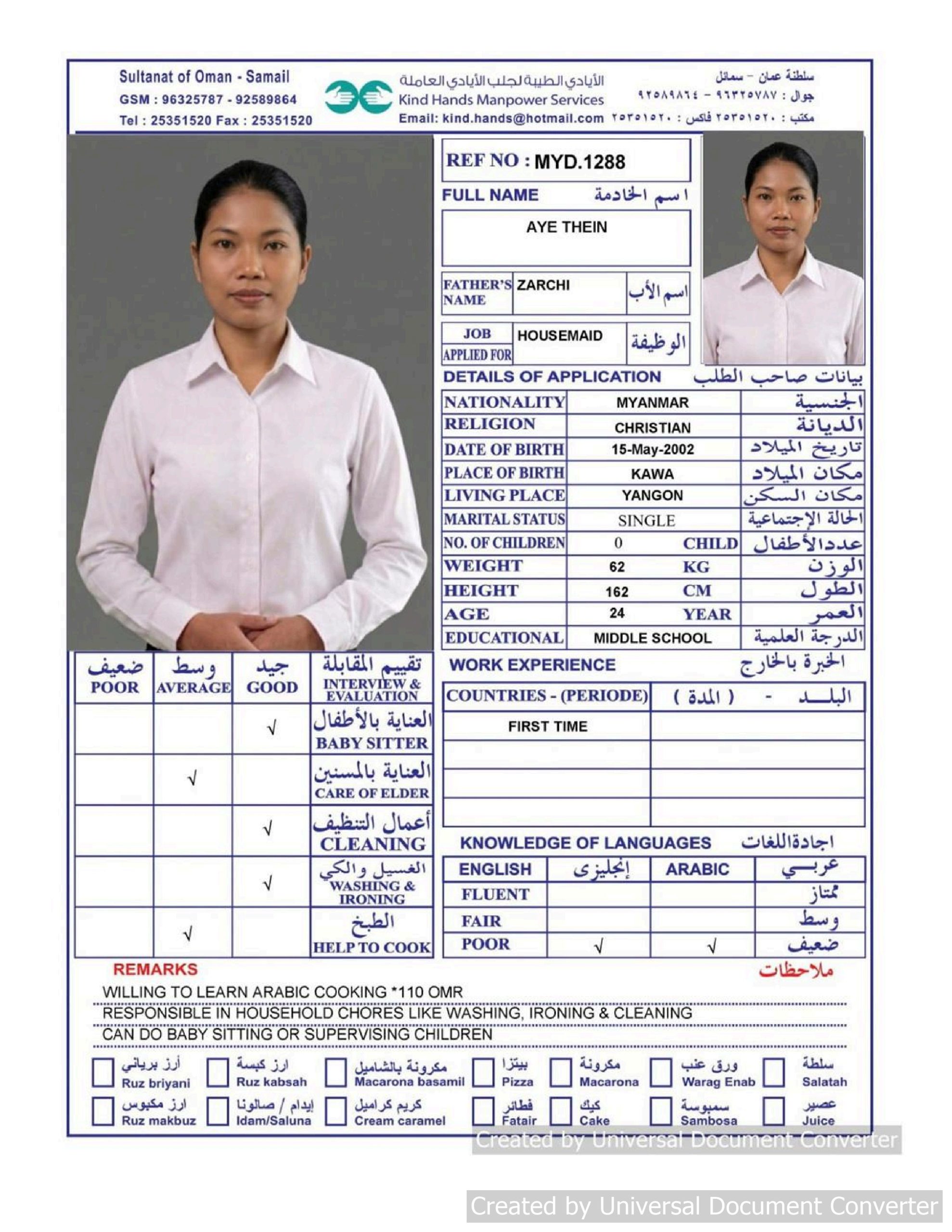 MYD.1288 (IN SAMAIL OFFICE)