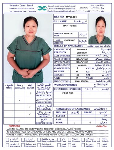 MYD.891 ( IN OFFICE )