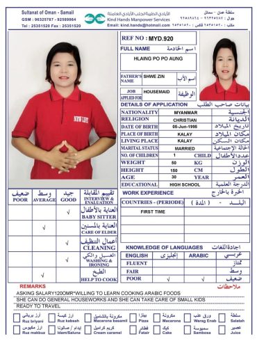 MYD.920 ( SAMAIL OFFICE )