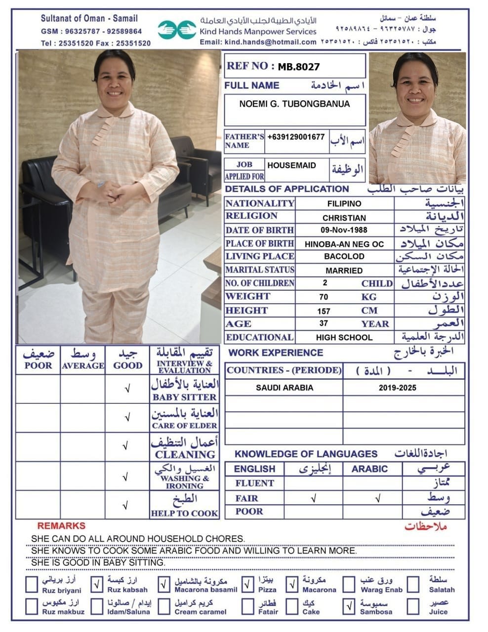 Mb.8027 (IN ALKHOUD OFFICE)