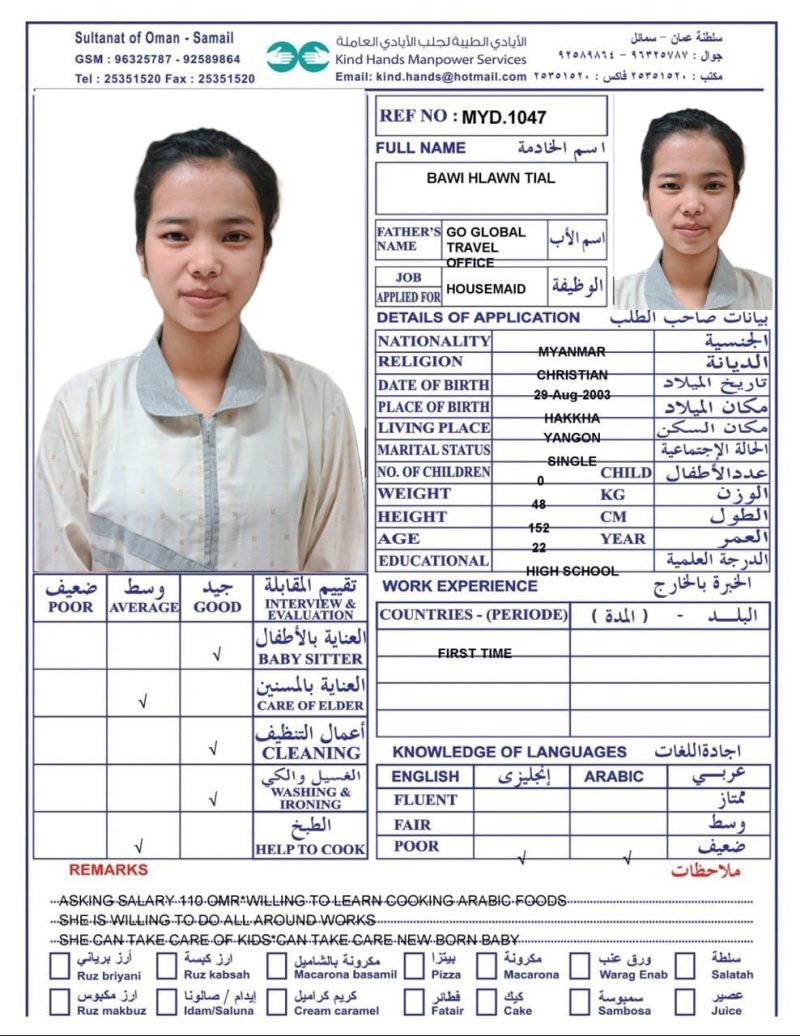 Myd.1047(In Alkhoud office)