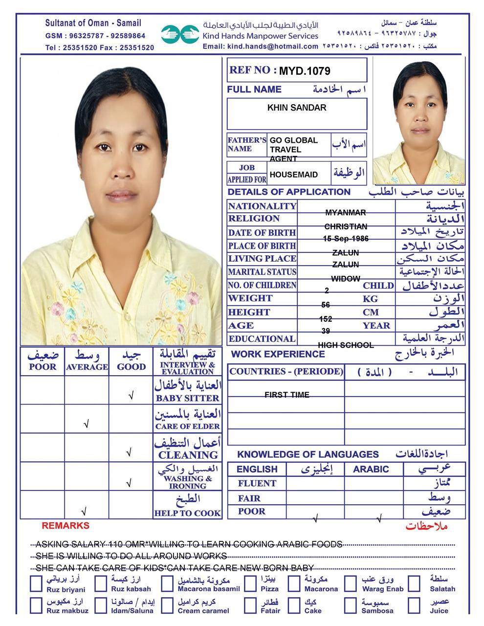 (In Alkhoud Office)Myd.1079