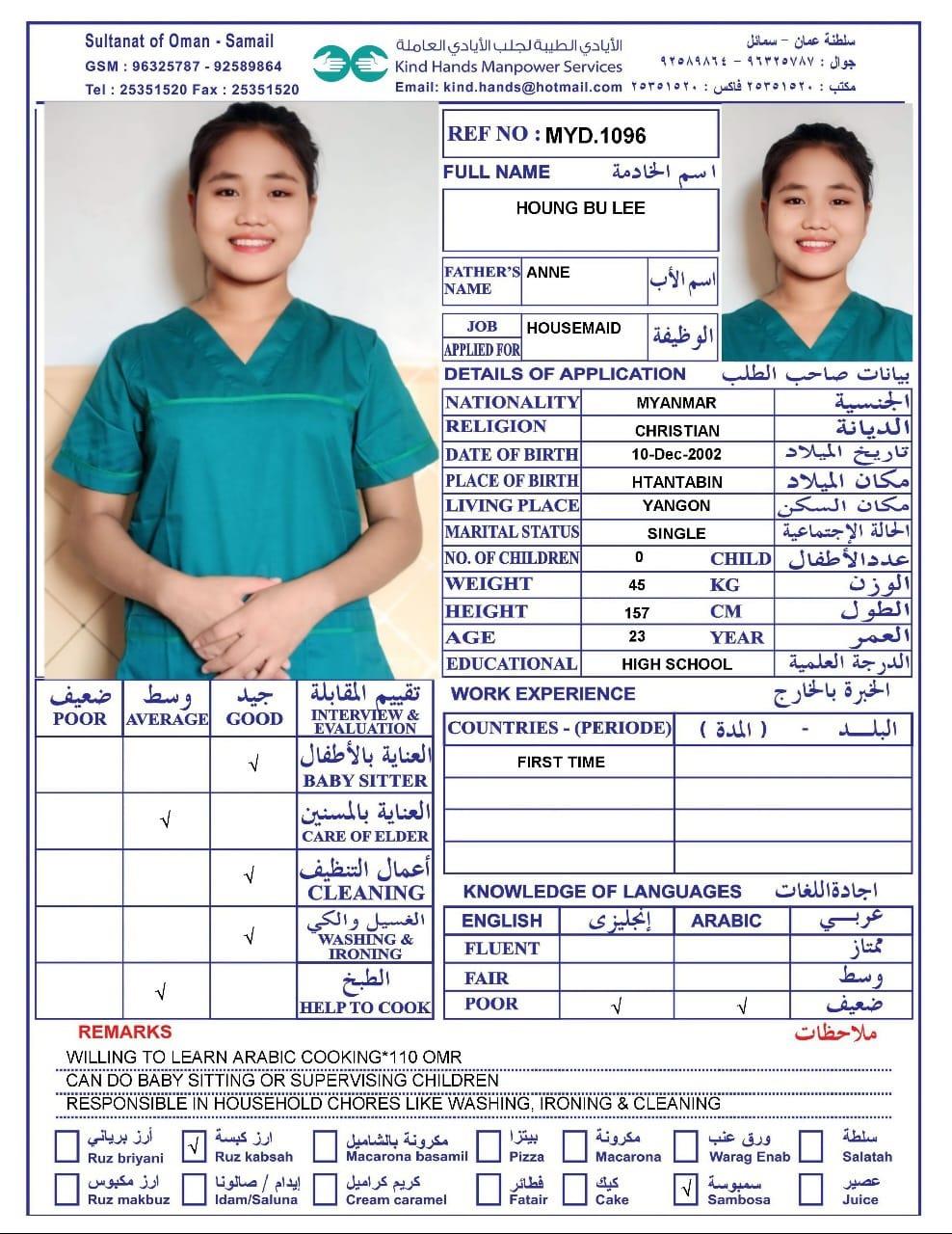 Myd.1096(In Alkhoud Office)