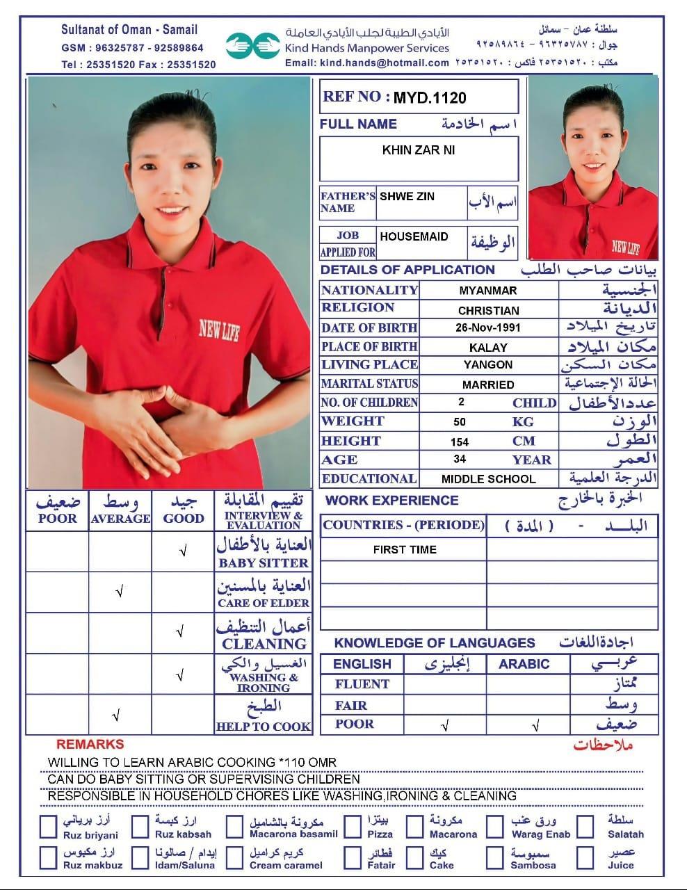 Myd.1120(In Alkhoud Office)