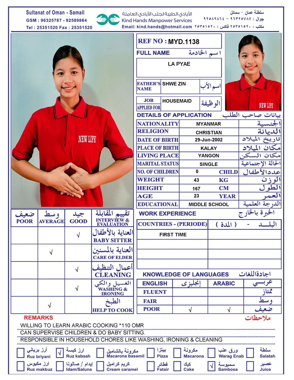 (In Alkhoud Office)Myd.1138