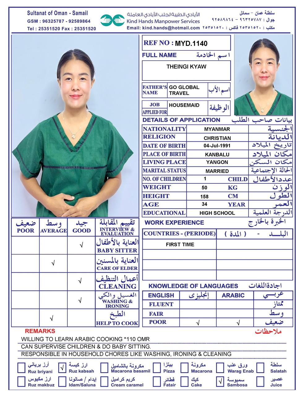 (In Alkhoud Office)Myd.1140