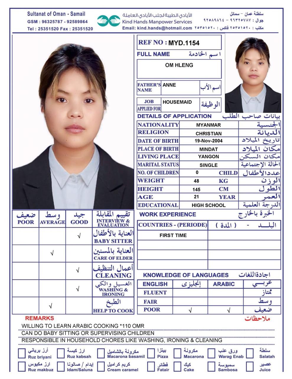 Myd.1154(In Alkhoud Office)