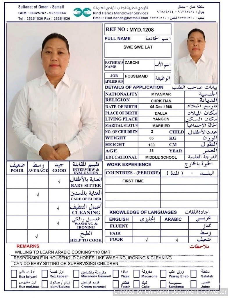 (In Alkhoud Office)Myd.1208