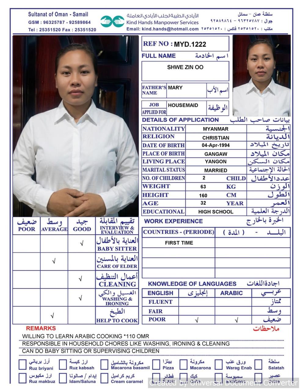 Myd.1222 (IN SAMAIL OFFICE)