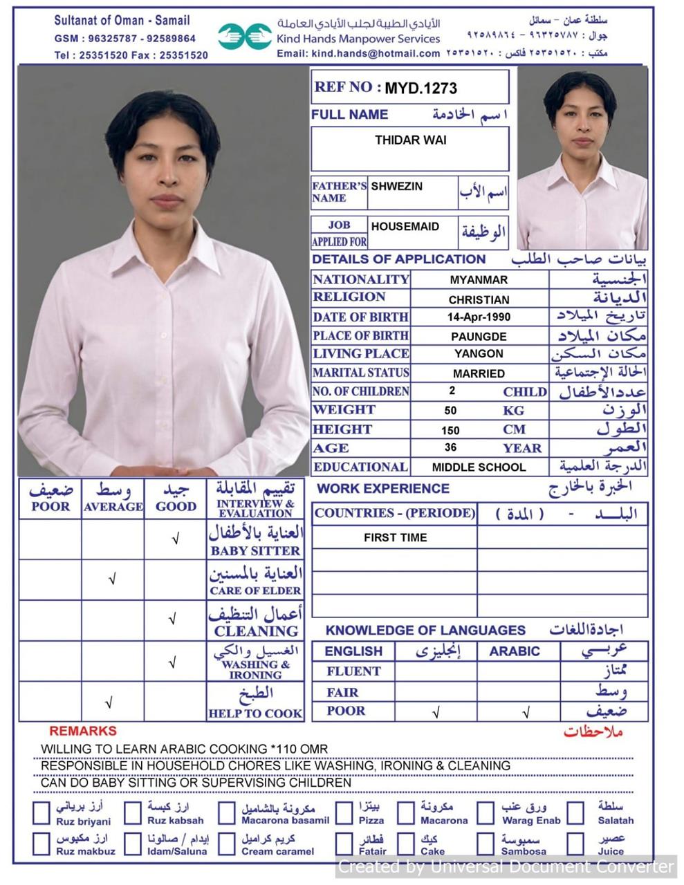 Myd.1273 (IN SAMAIL OFFICE)