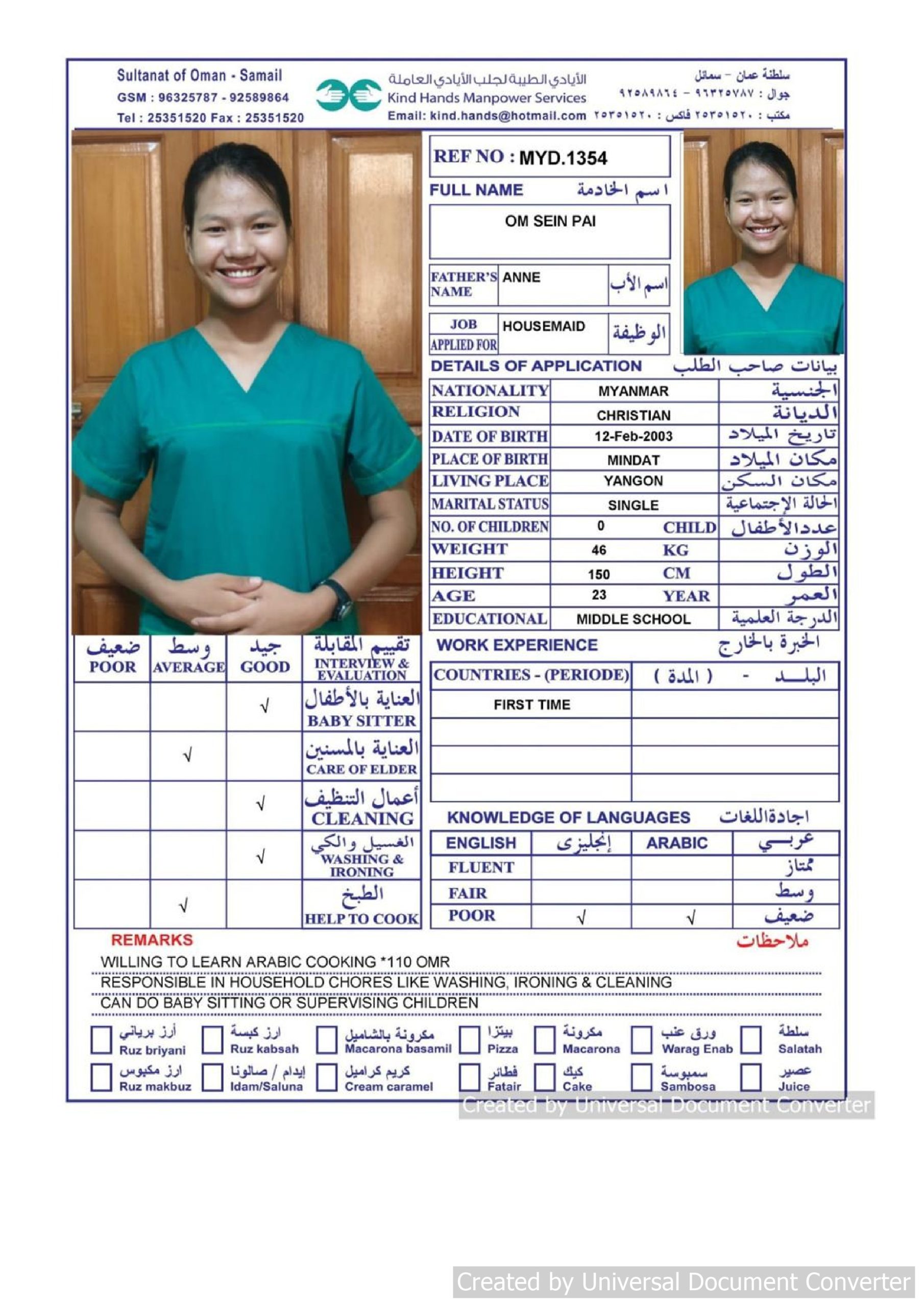 Myd.1354 (IN ALKHOUD OFFICE)