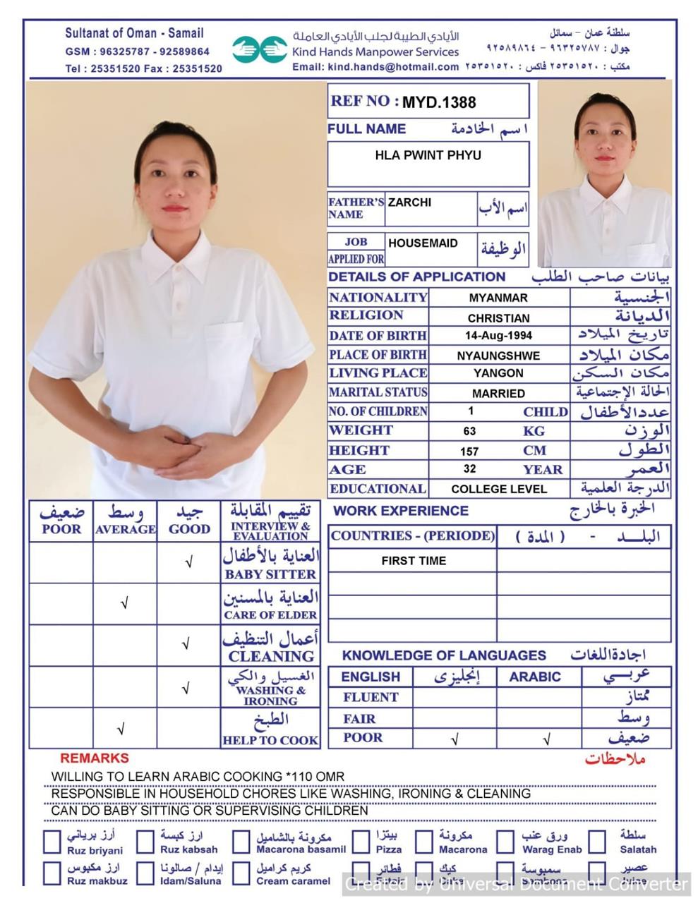 (In Alkhoud Office)Myd.1388