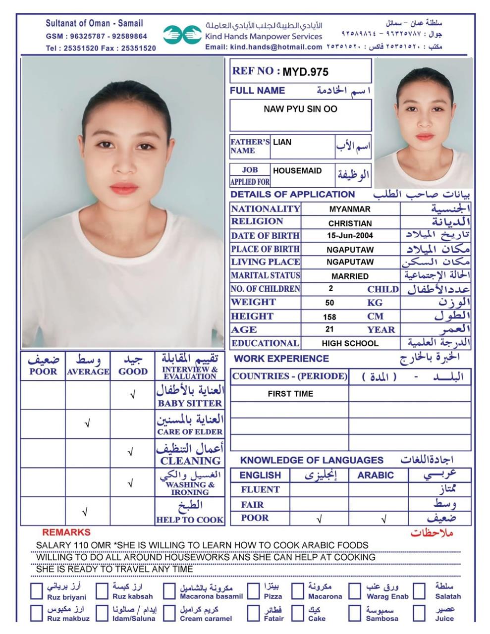 Myd.975(In Alkhoud Office)