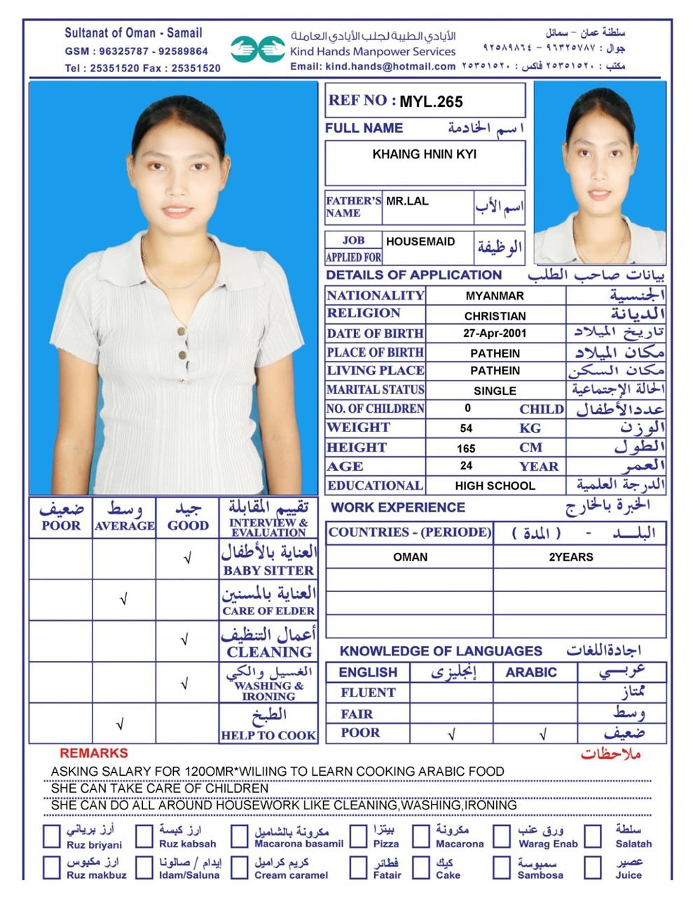 (In Alkhoud Office)Myl.265