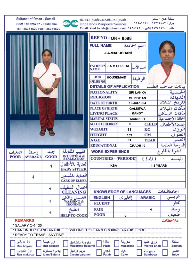 OKH 0598