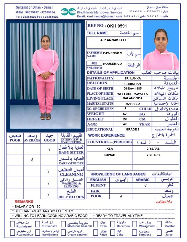 OKH.0591 (In Office)