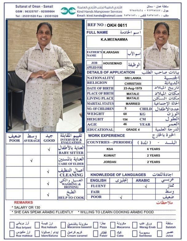OKH.0611 (In Alkhoud Office)