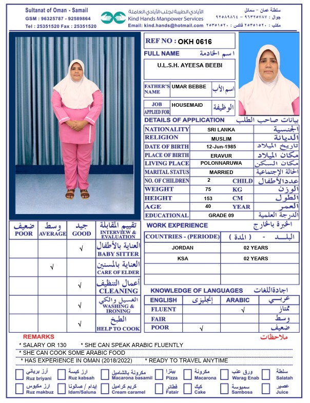 OKH.0616 (In Samail Office)