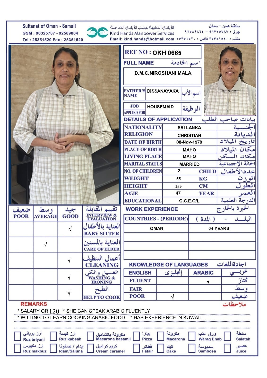 OKH.0665 (In Alkhoud Office)