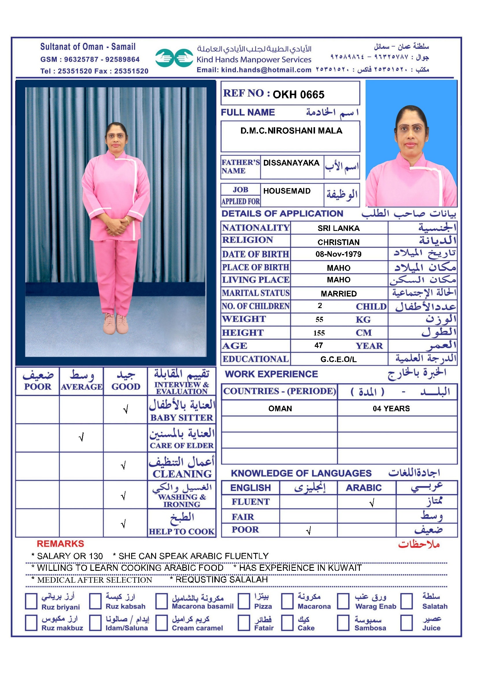 OKH.0665 (In Alkhoud Office)