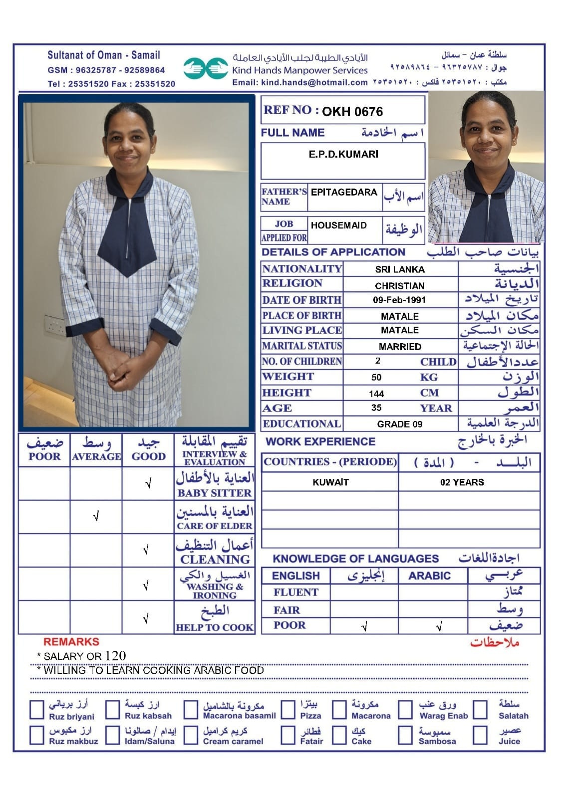 OKH.0676 (In Alkhoud Office)