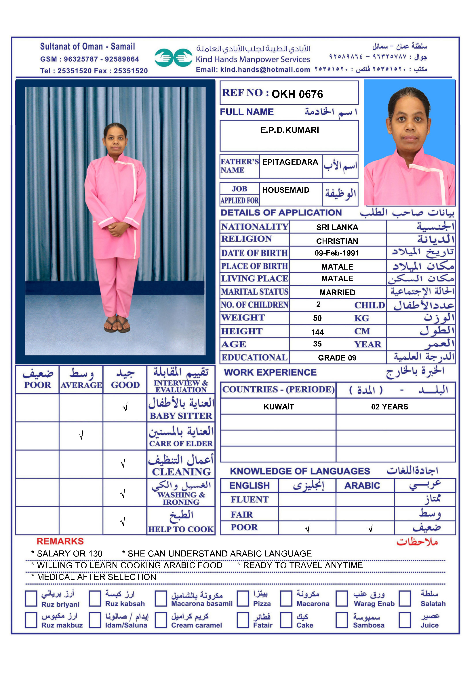 OKH.0676 (In Alkhoud Office)