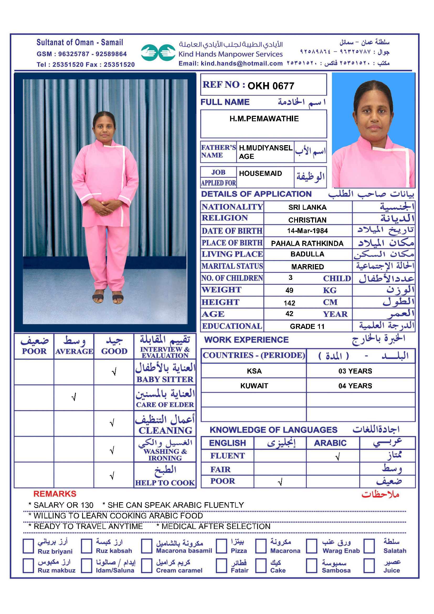 OKH.0677 (In Alkhoud Office)
