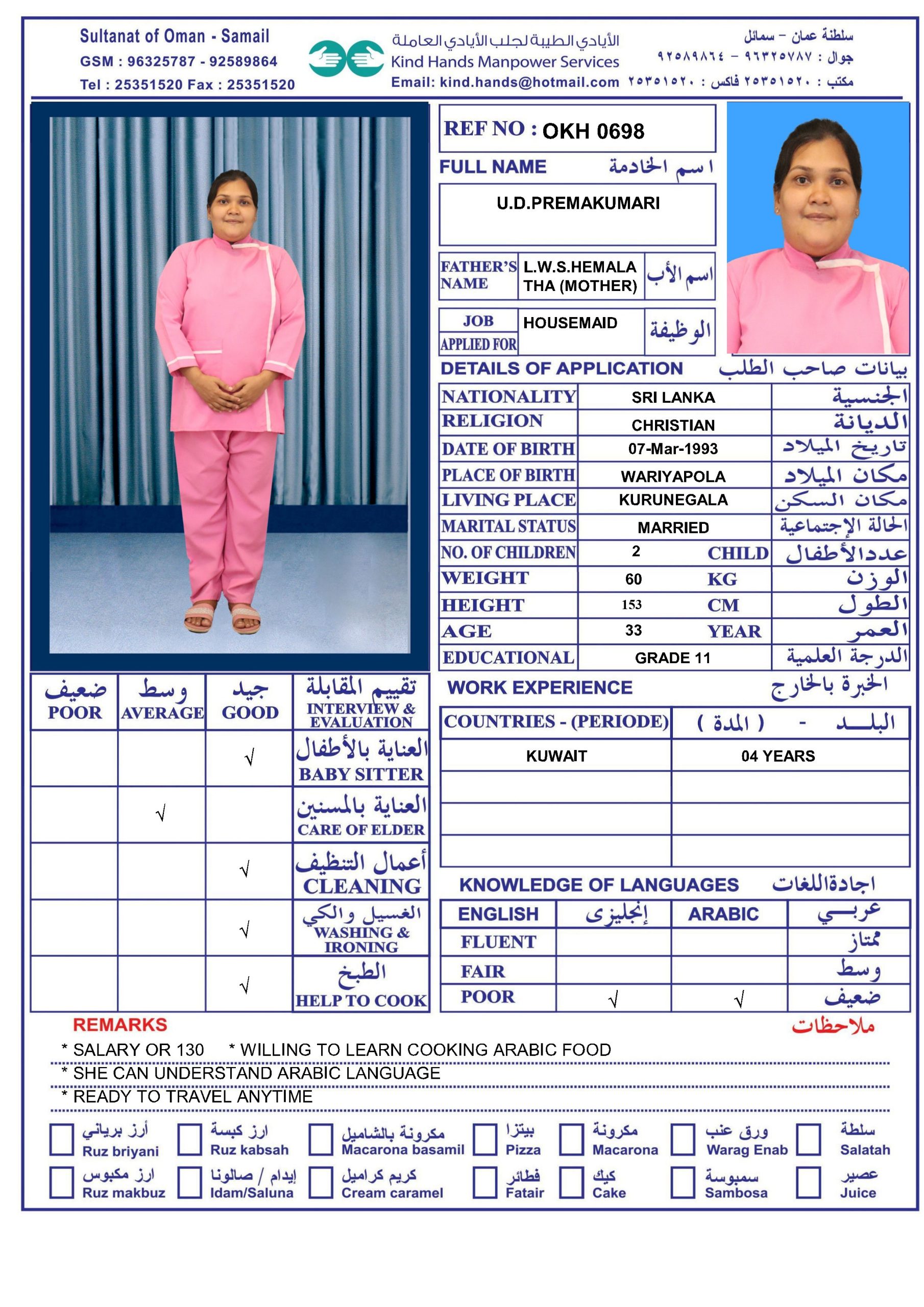 OKH.0698 (In Alkhoud Office)