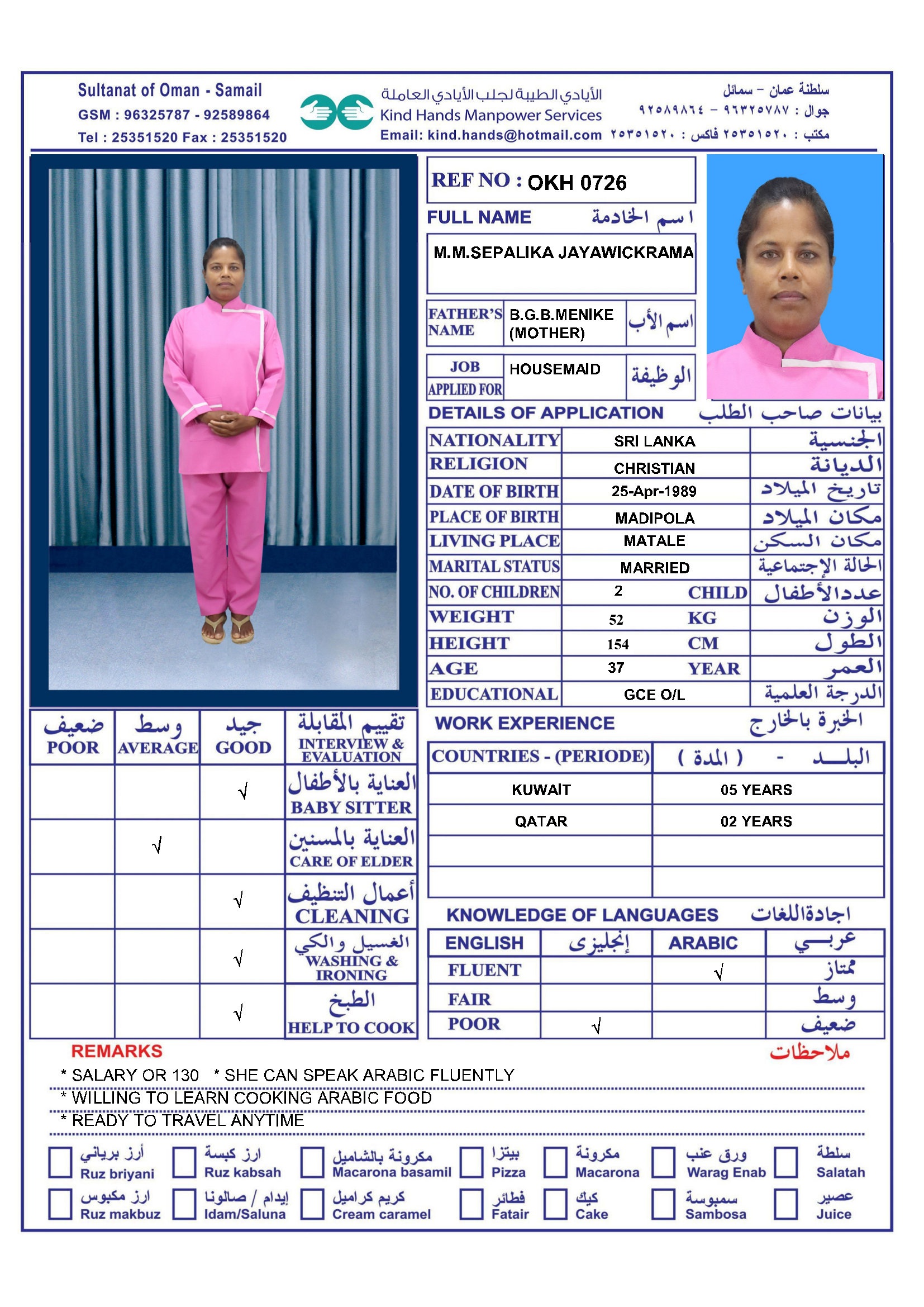 OKH.0726
