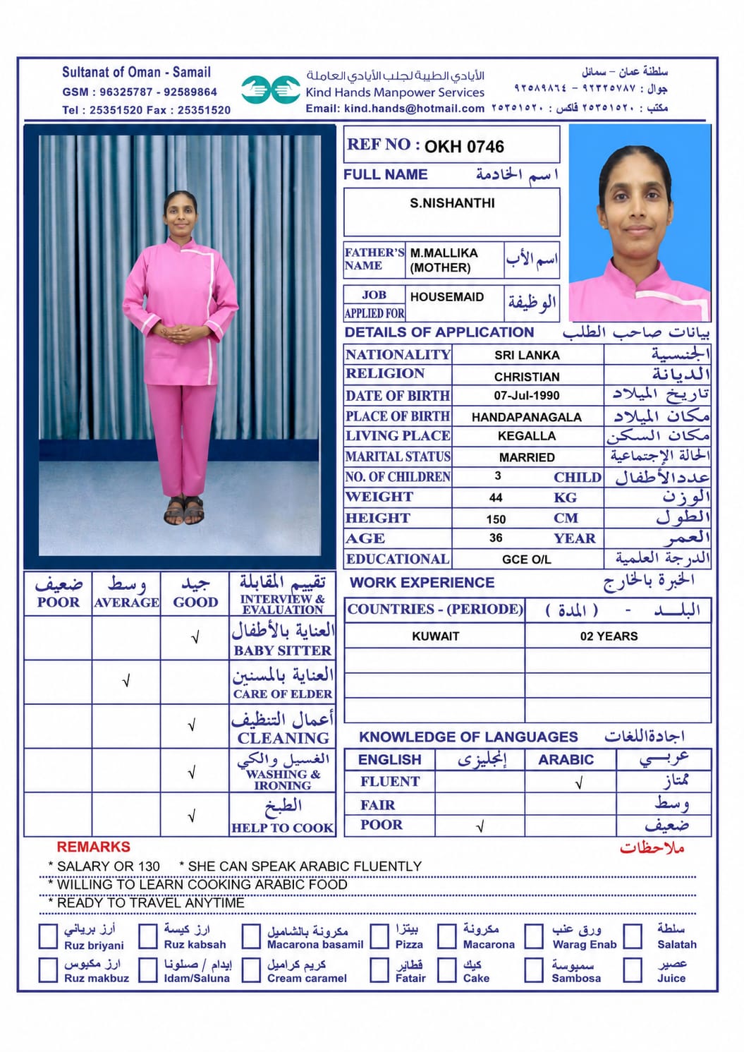 OKH.0746 (Alkhoud Office)