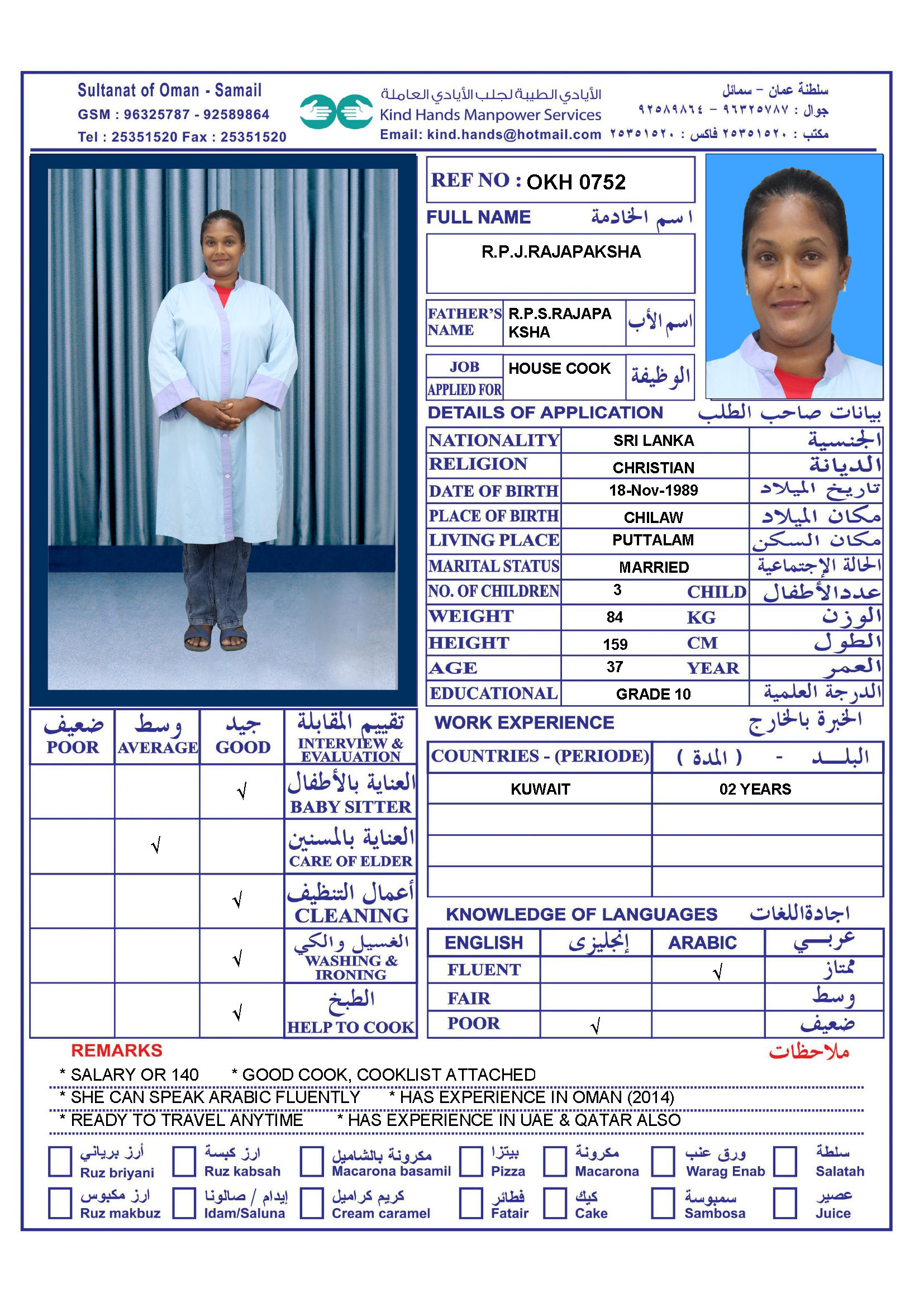 OKH.0752