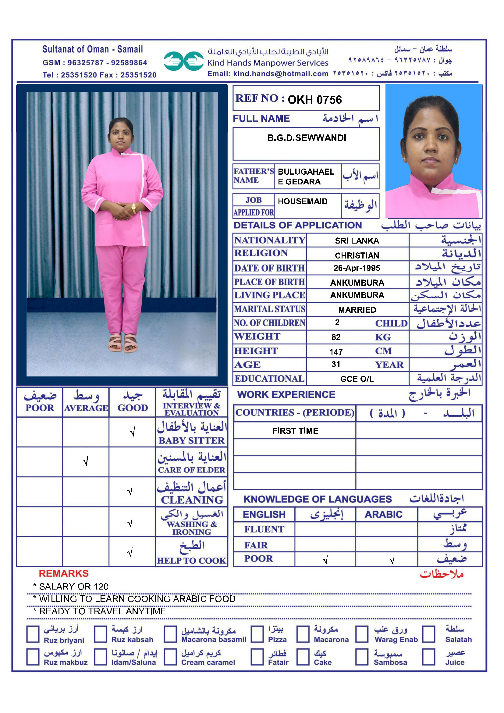 OKH.0756