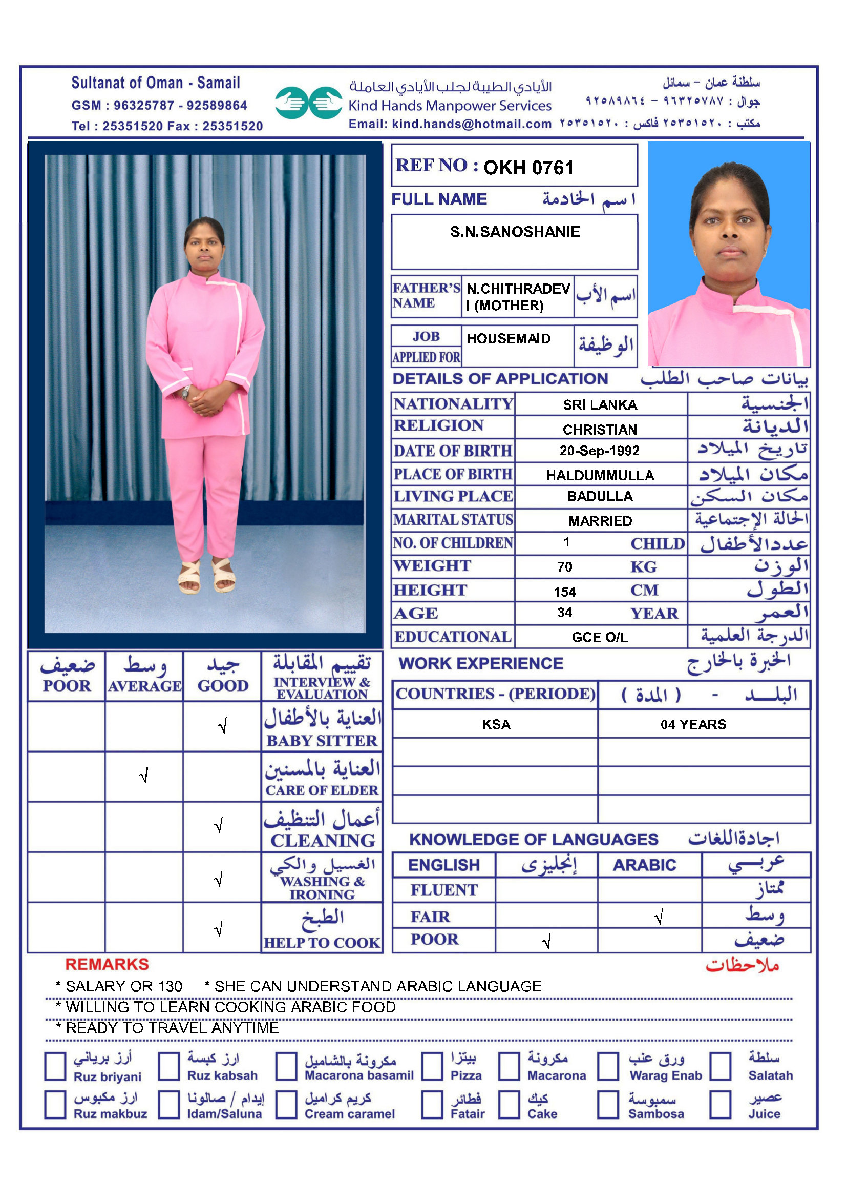 OKH.0761