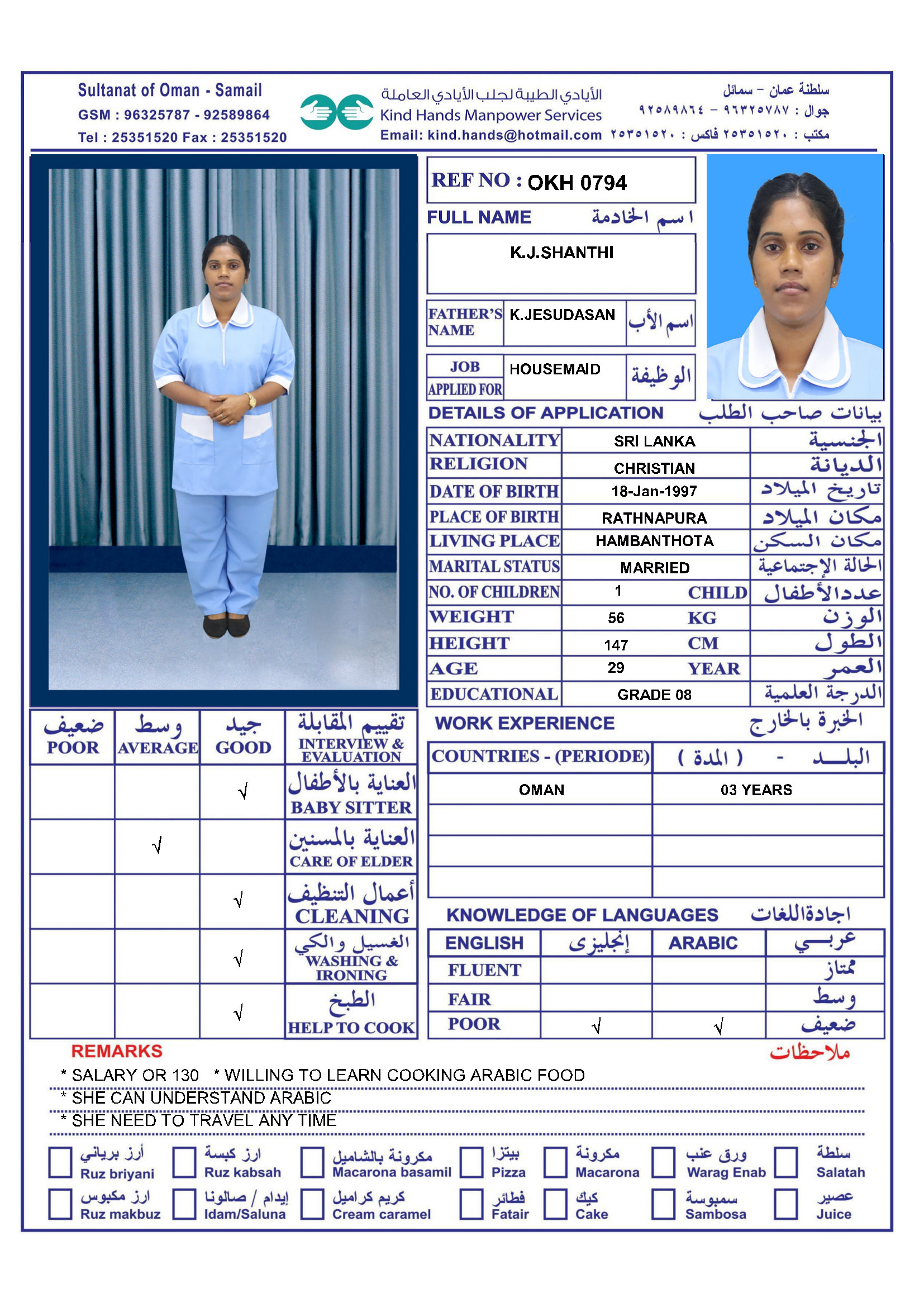 OKH.0794
