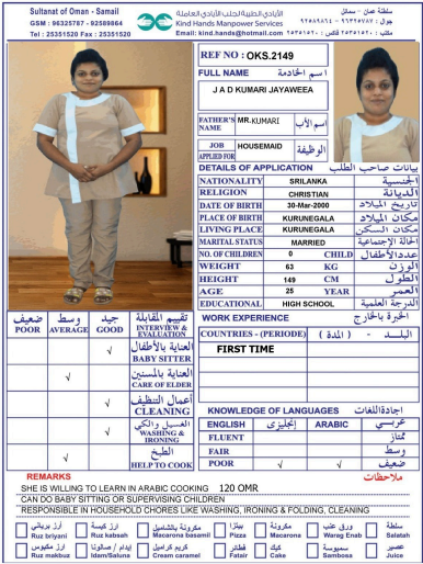 OKS.2149