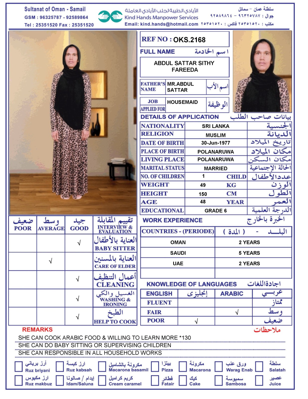 OKS.2168 (In Office)