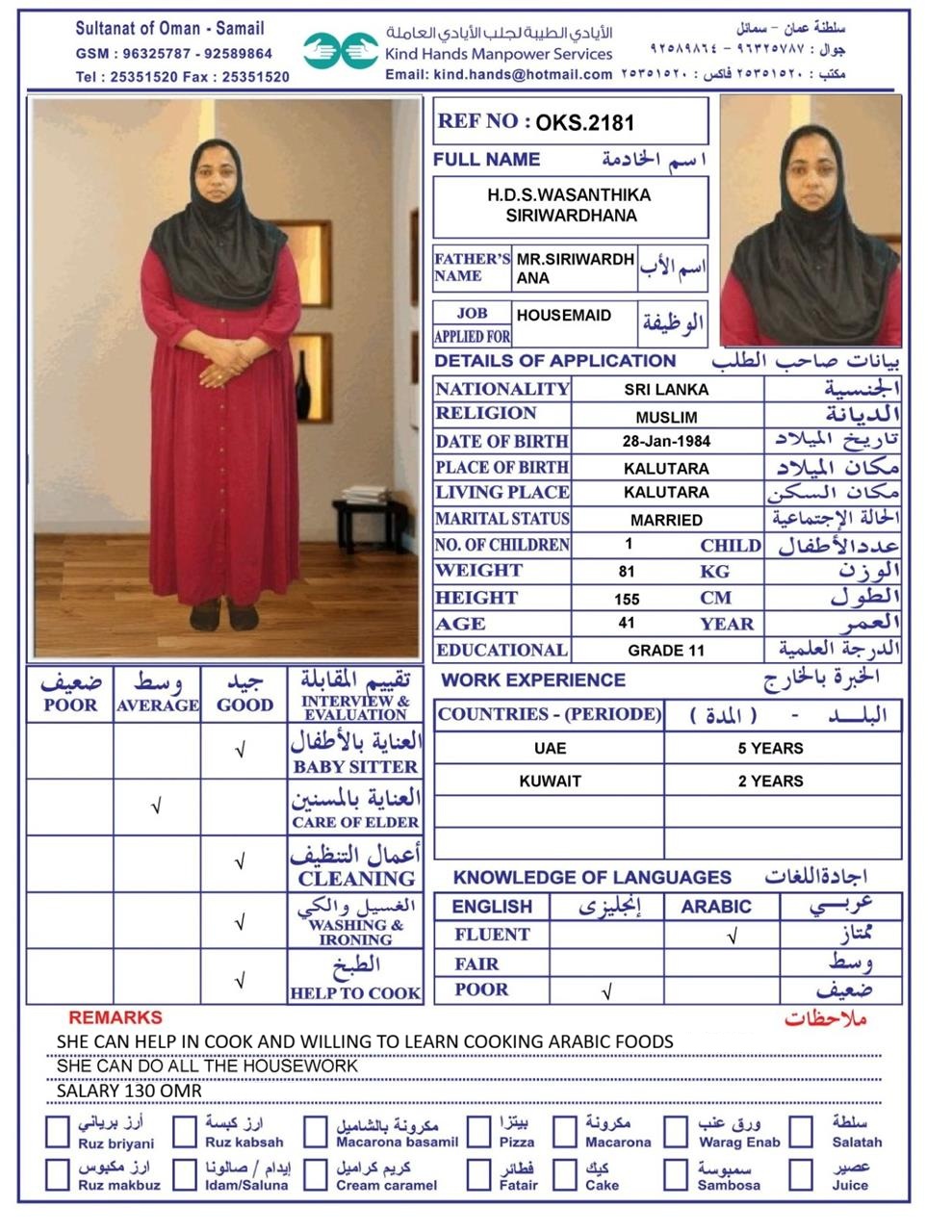 OKS.2181 (In Office)