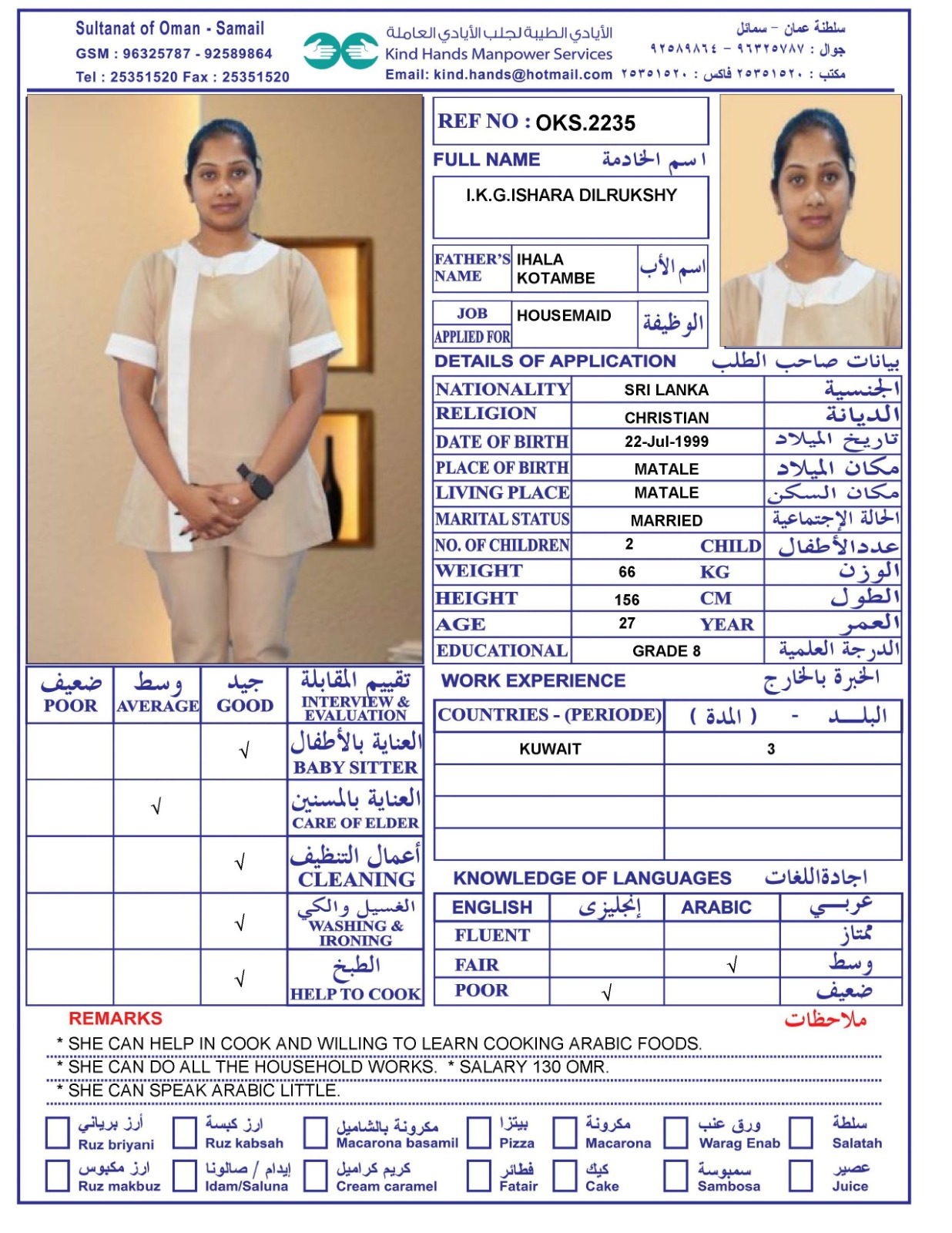 OKS.2235 (In Samail Office)