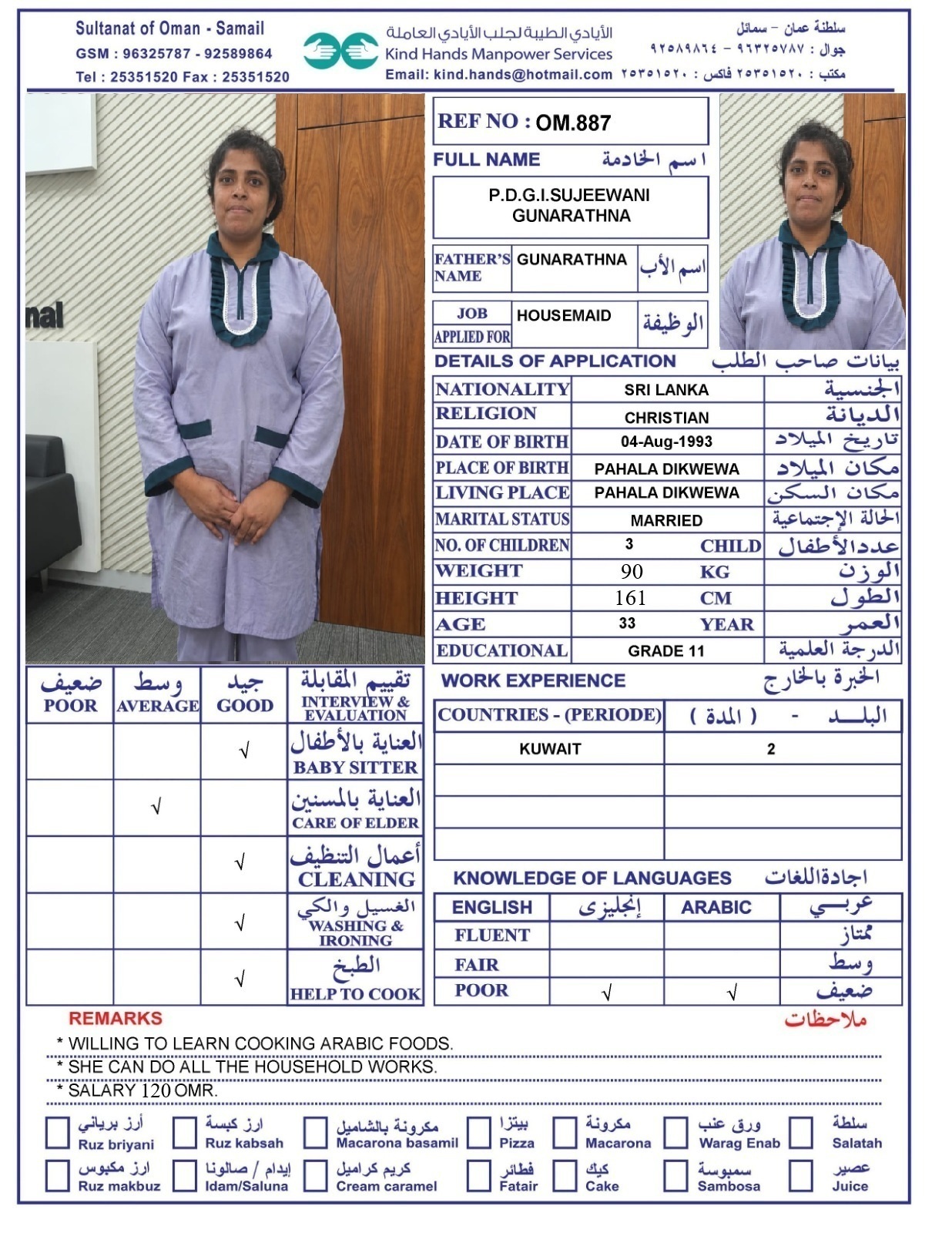 OM.887 (In Alkhoud Office)