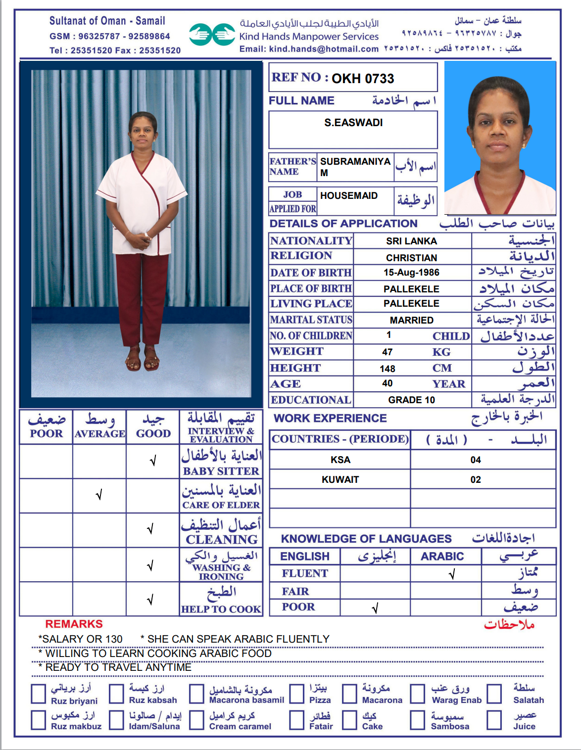 OKH.0733